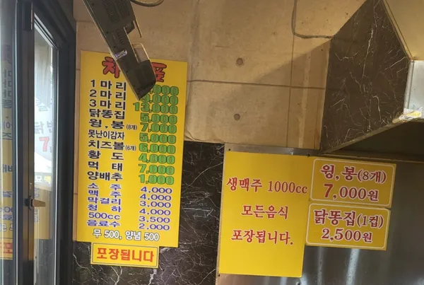 한국통닭 숭인동본점 사진 4