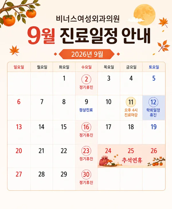 비너스여성외과의원 부천점 사진 2
