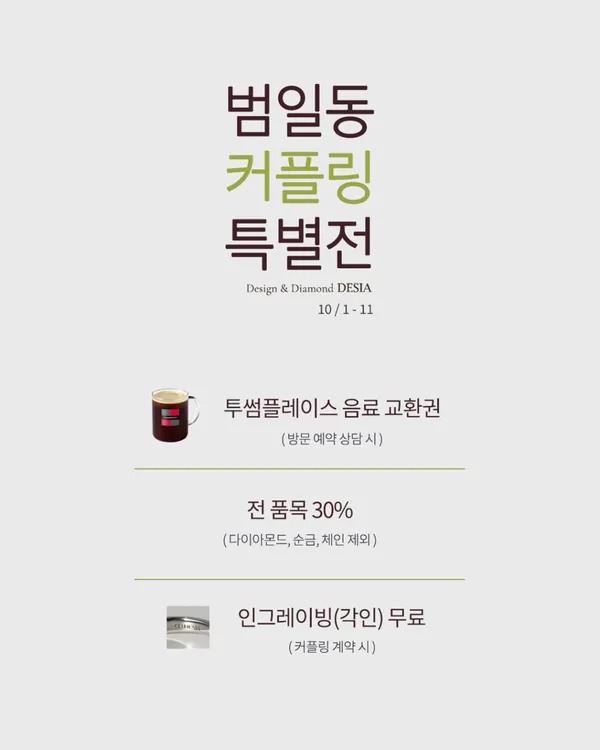 데시아 부산본점 사진 2