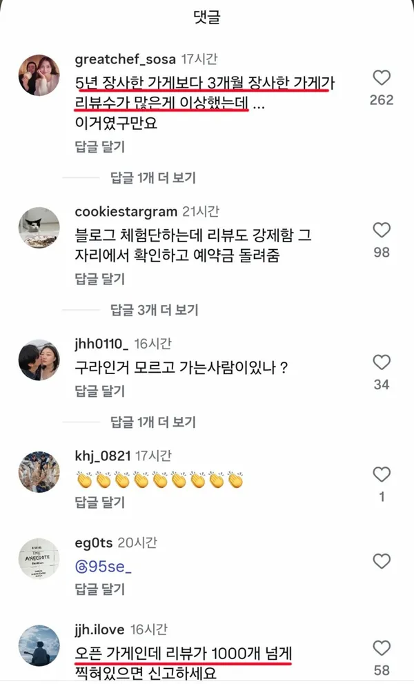 장심도 블랙 사진 3