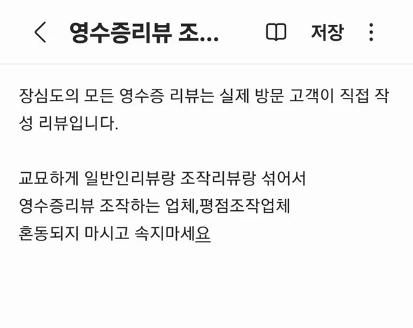 장심도 블랙 사진 4