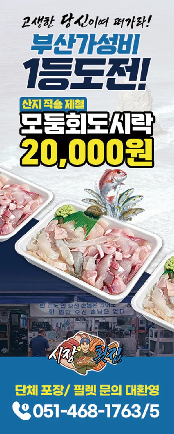 시장횟집 사진 2