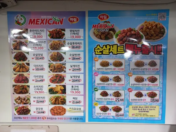 맥시칸치킨 토현점 사진 3