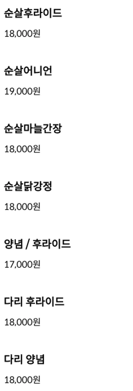 맥시칸치킨 토현점 사진 4