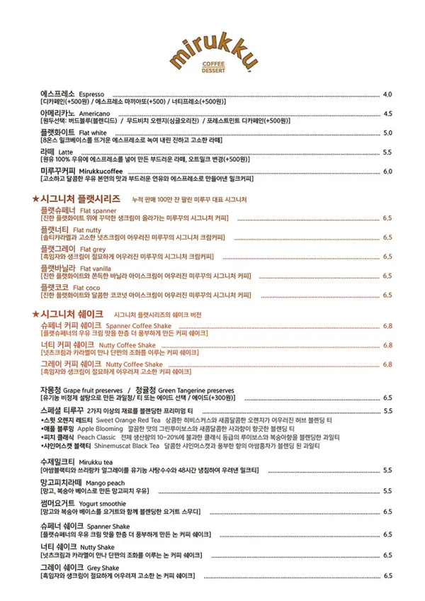 미루꾸커피 부산광안점 사진 3