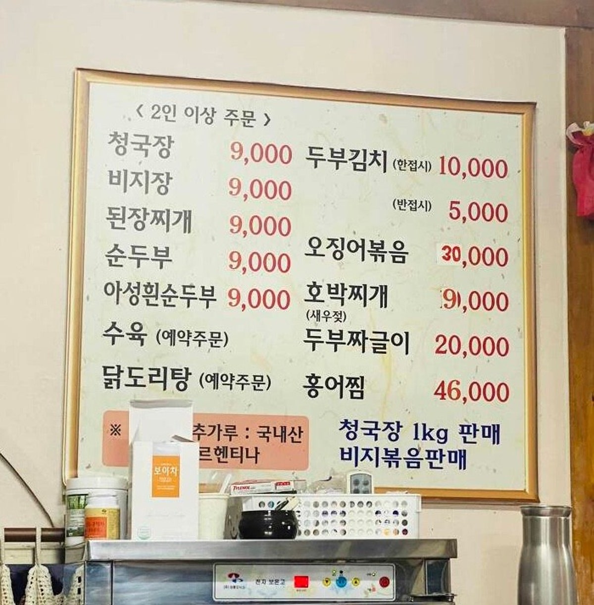 아성청국장 사진 5