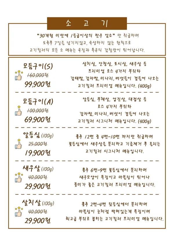 고기킬러 삼산본점 사진 2