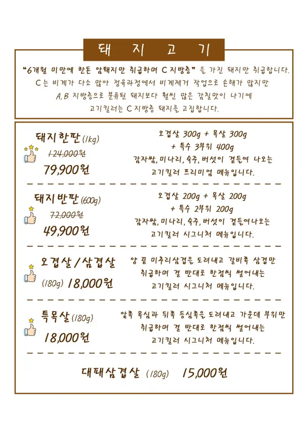 고기킬러 삼산본점 사진 3