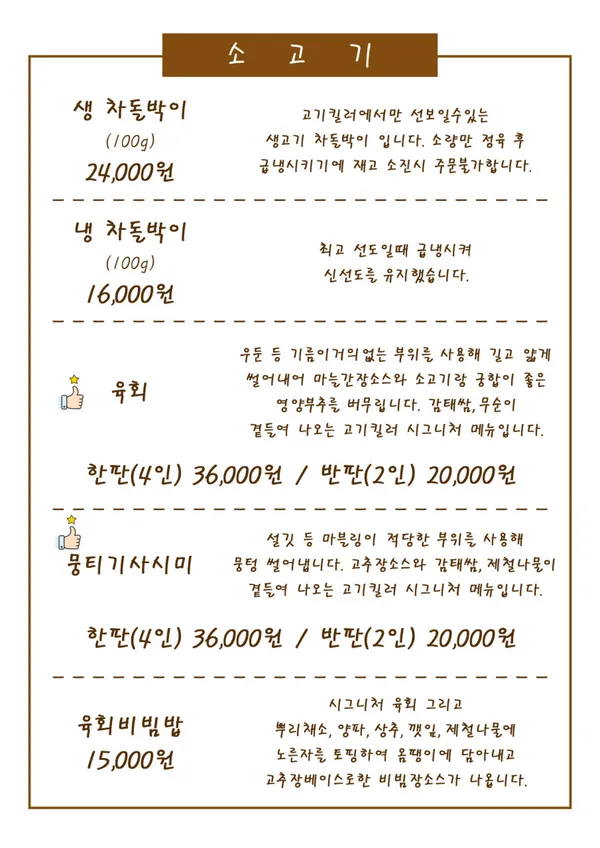 고기킬러 삼산본점 사진 4