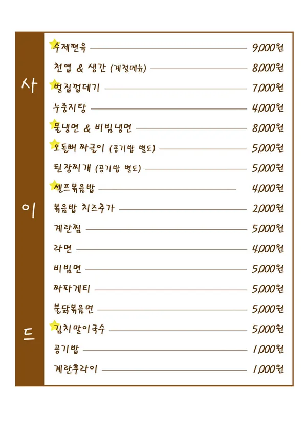 고기킬러 삼산본점 사진 5