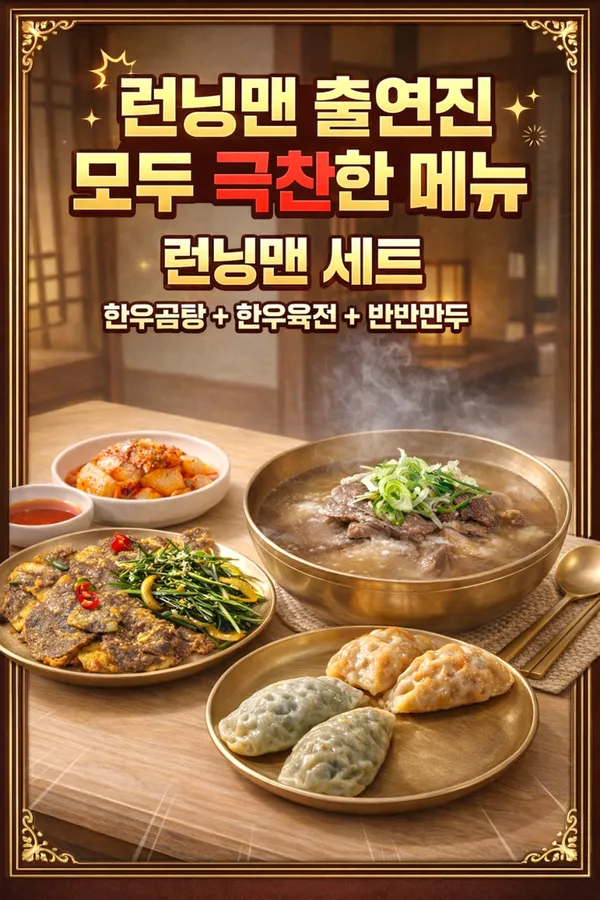이여곰탕 종로점 사진 3