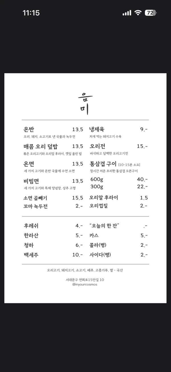 음미 사진 4