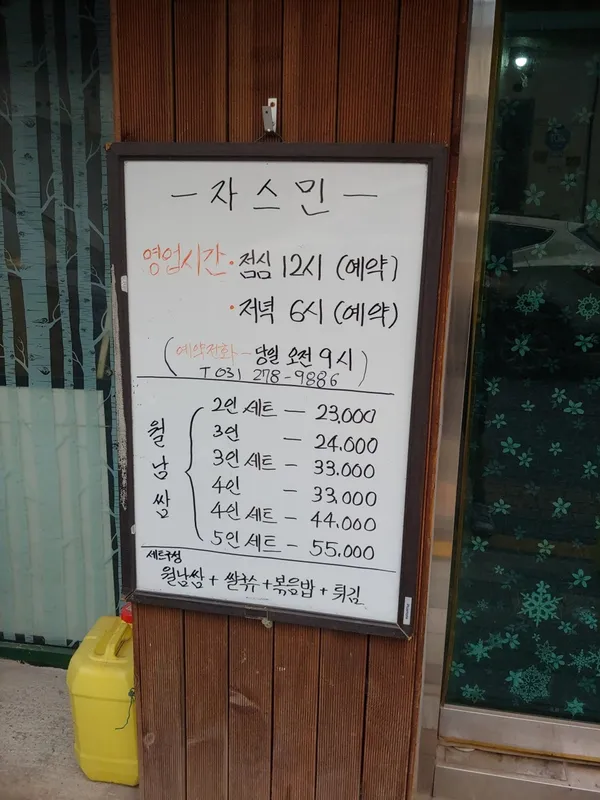 쟈스민 사진 4