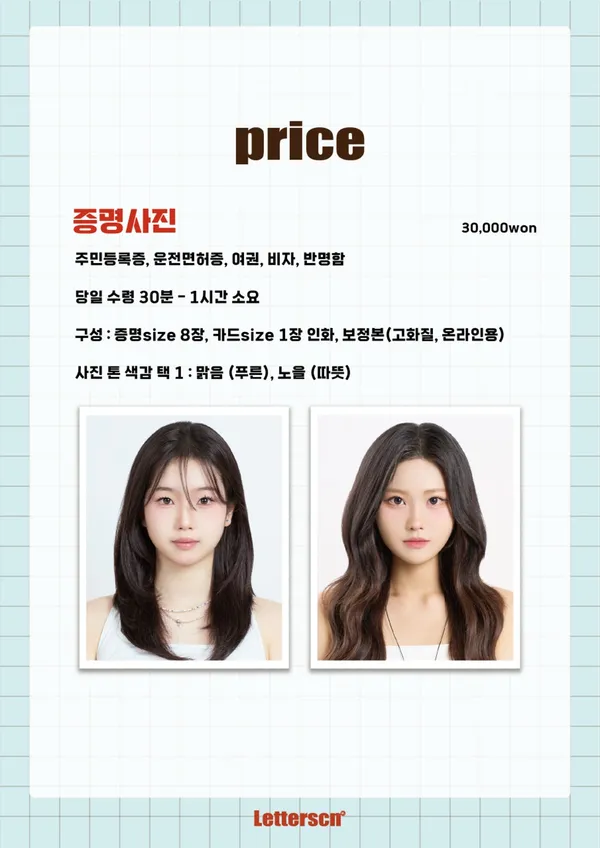레터씬사진관 사진 2