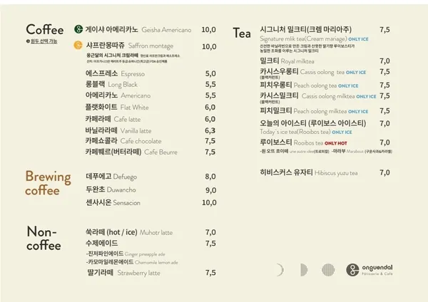옹근달 용산점 사진 2
