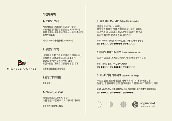 옹근달 용산점 사진 3