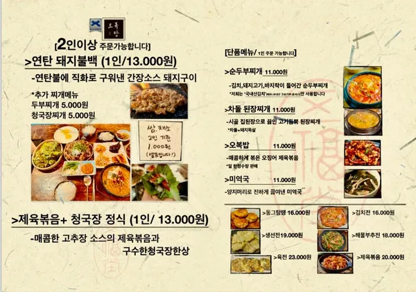 오복당 사진 4