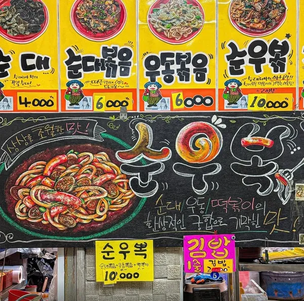 순대리아 사진 3