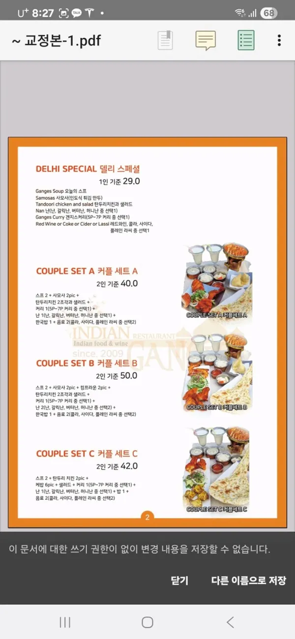 갠지스 1동탄점 사진 3