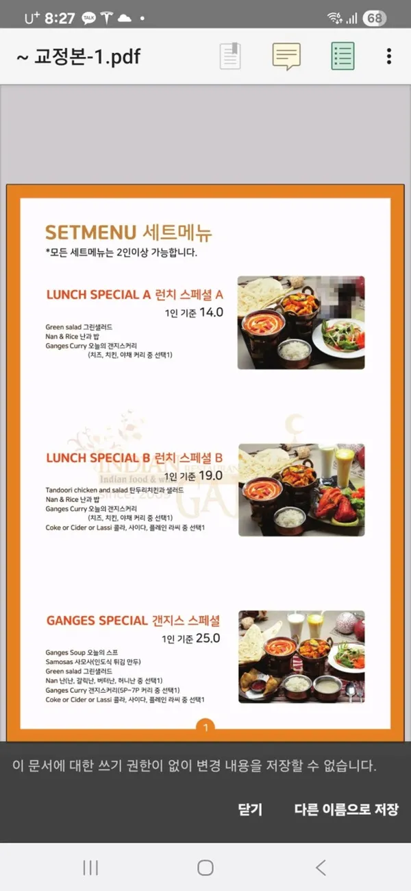 갠지스 1동탄점 사진 4
