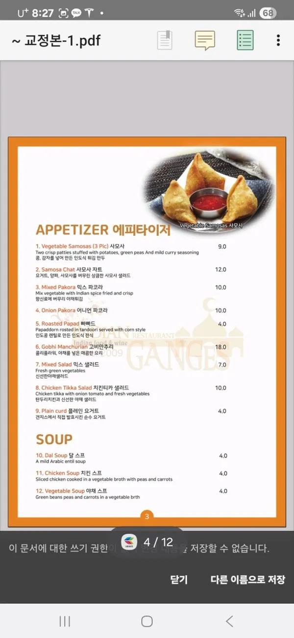 갠지스 1동탄점 사진 5