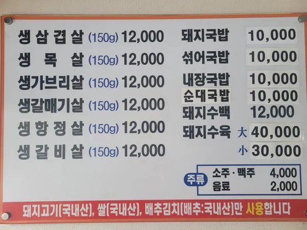 오복돼지국밥 사진 2