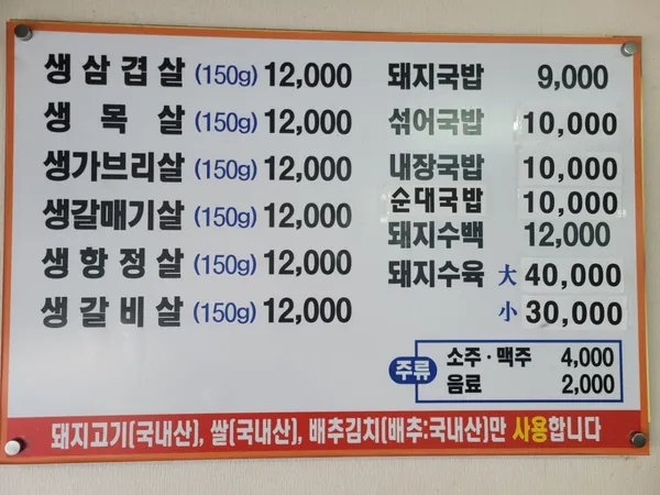 오복돼지국밥 사진 3