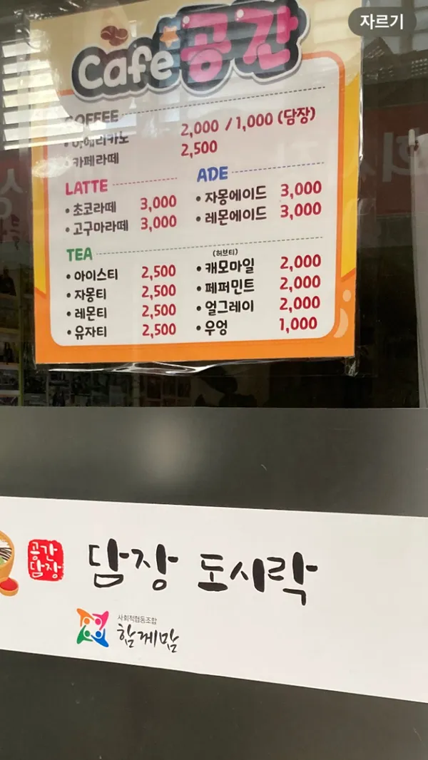 공간담장 사진 2