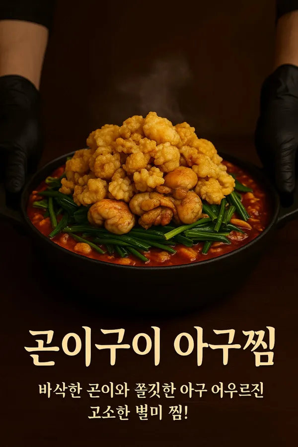 개나리아구찜 본점 사진 5