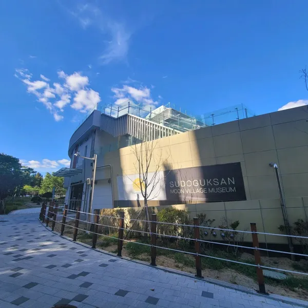 수도국산달동네박물관 사진 3
