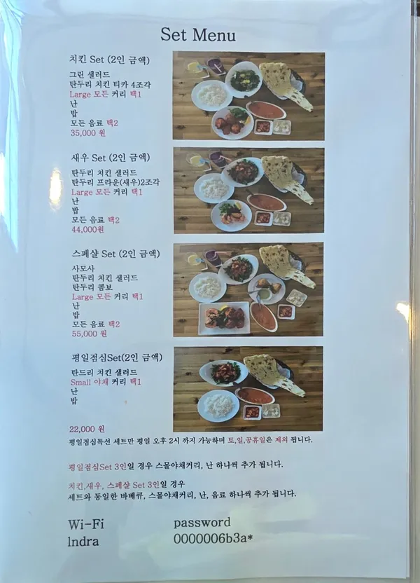 인드라 사진 4