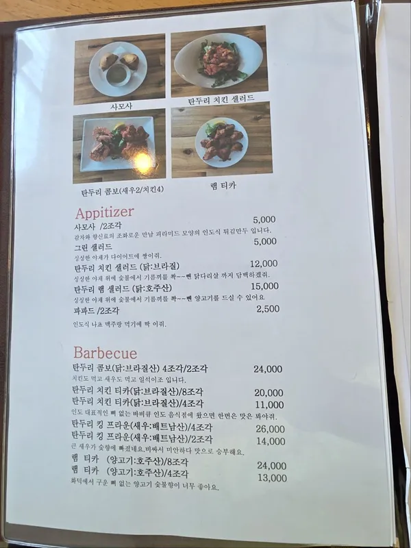 인드라 사진 5