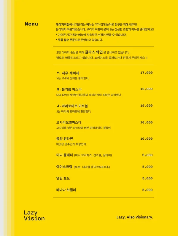 레이지비전 사진 3