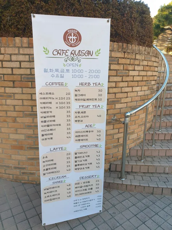 어비슨카페 사진 4
