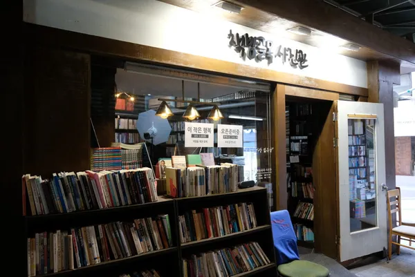 책방골목사진관 사진 2