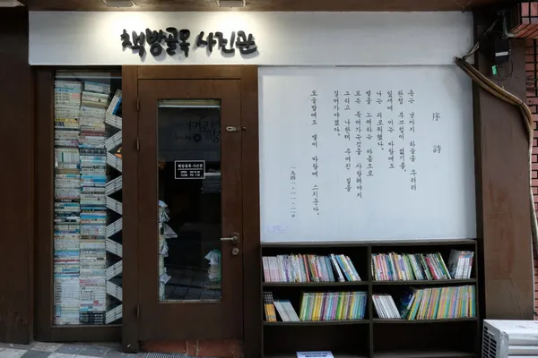 책방골목사진관 사진 3