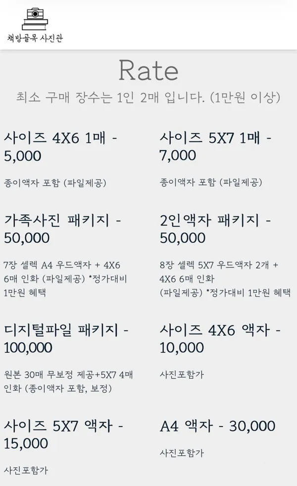 책방골목사진관 사진 5