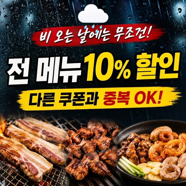 우돈시대숯불구이 부평구청역점 사진 2
