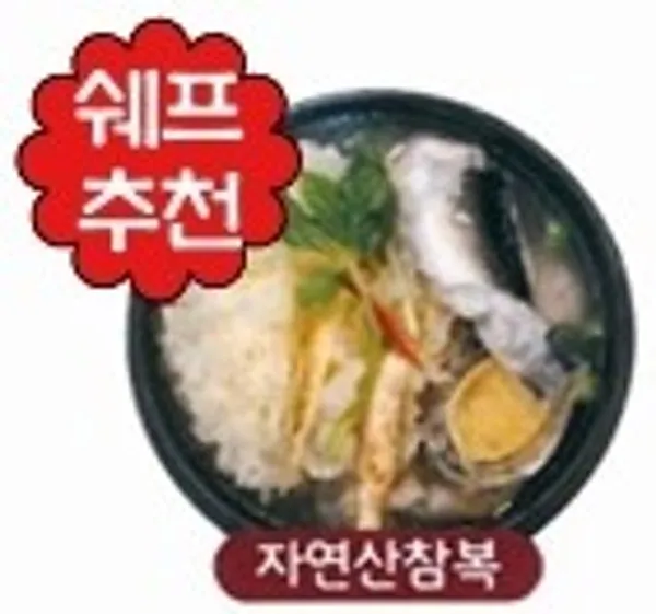 덕천복집 부산본점 사진 2