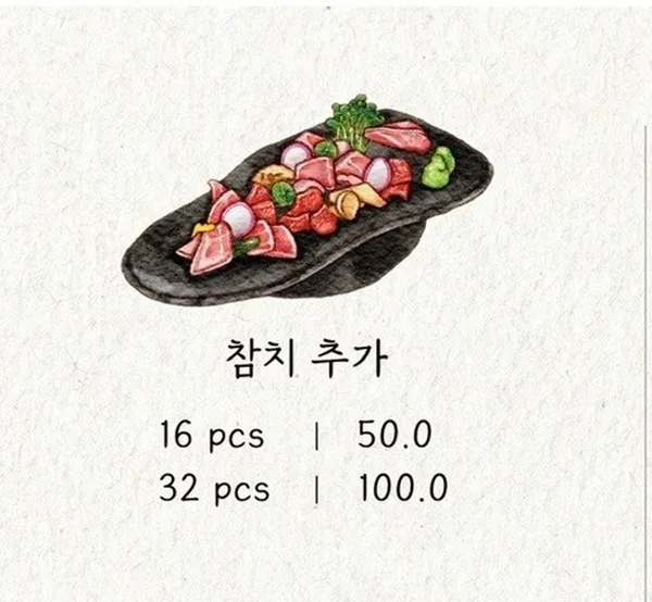 이치마구로 사진 4