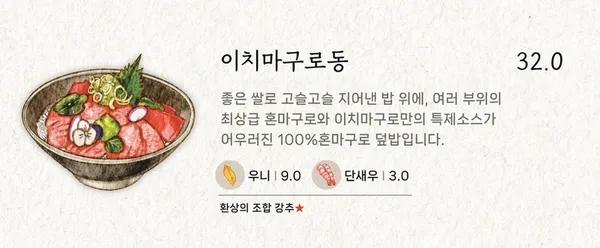 이치마구로 사진 5