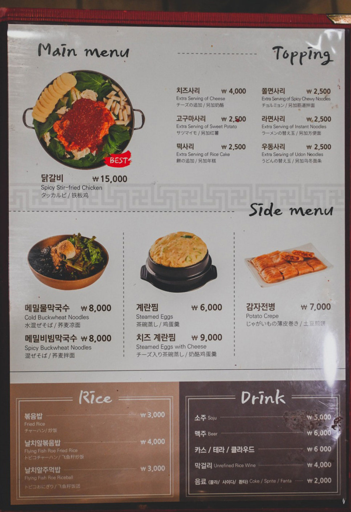 오근내5닭갈비 안녕인사동점 사진 5