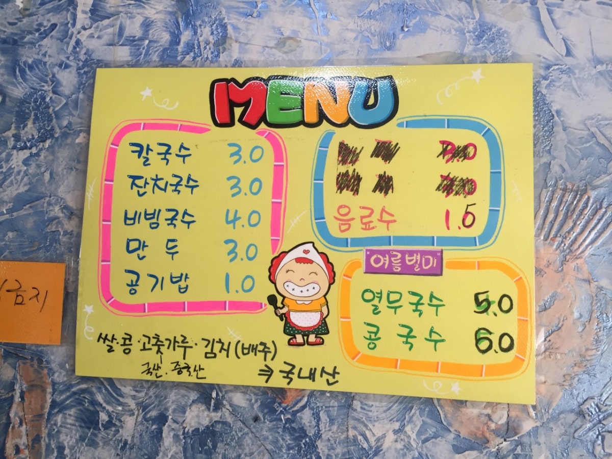 삼천원칼국수 사진 4