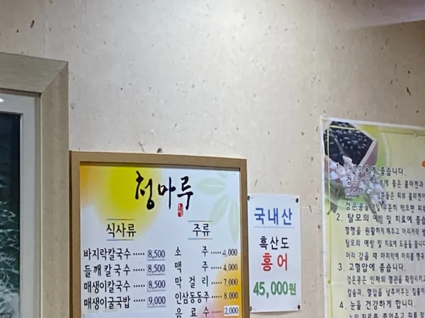 청마루 사진 3
