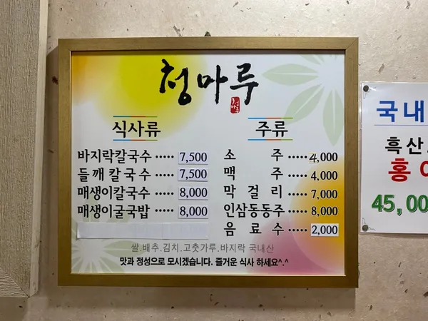청마루 사진 5