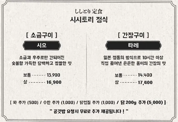 시시토리 사진 4