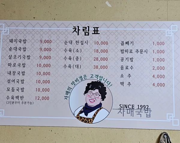 자매국밥 사진 2