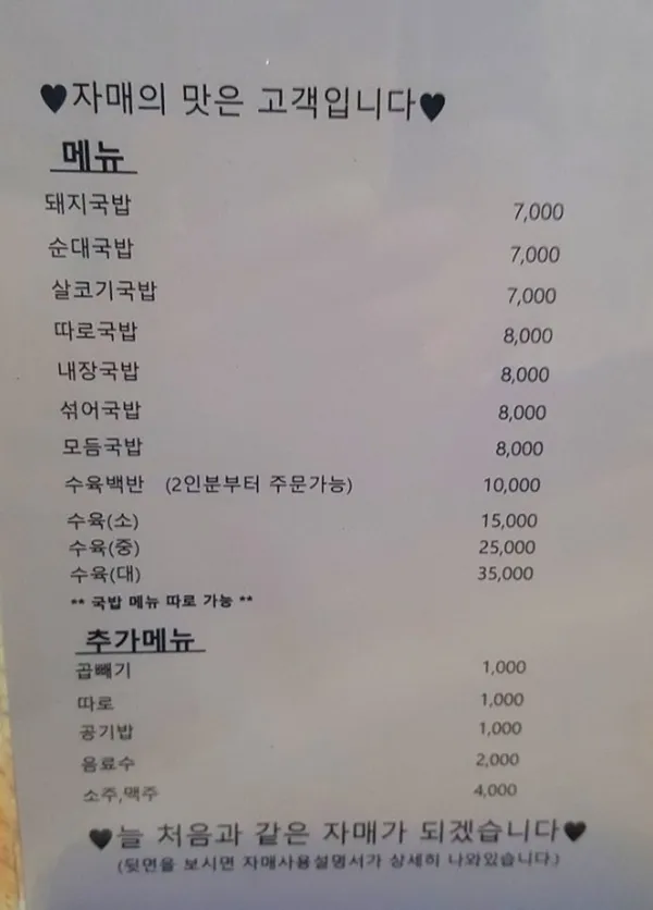 자매국밥 사진 5