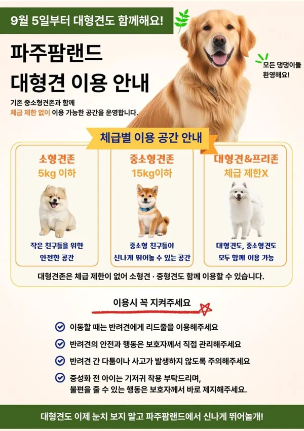 파주팜랜드 사진 3