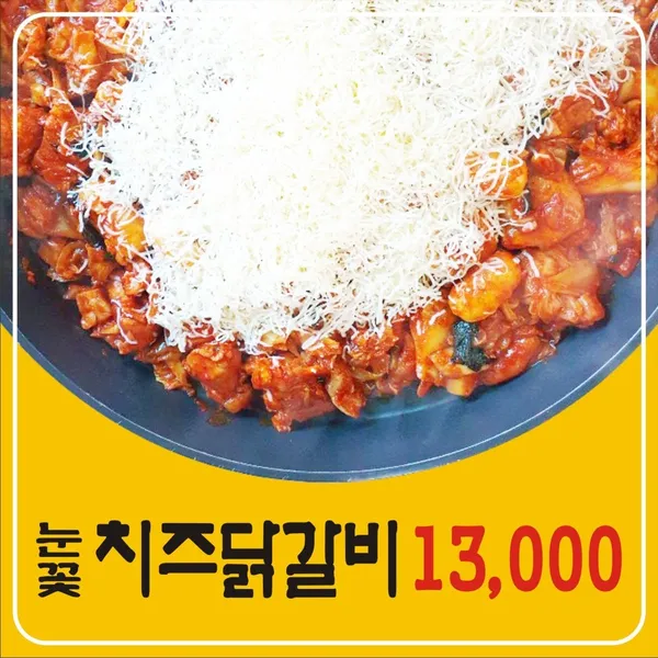 중화호반닭갈비막국수 본점 사진 2